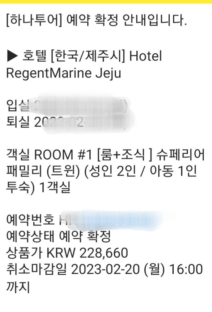 제주공항 주변 호텔(호텔 리젠트 마린)