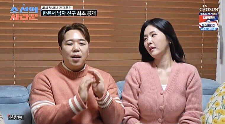 개그우먼-한윤서-남자친구-문준웅