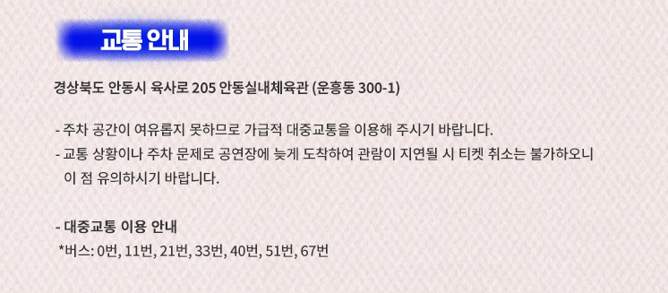 영탁 단독콘서트 티켓예매 및 공연일정