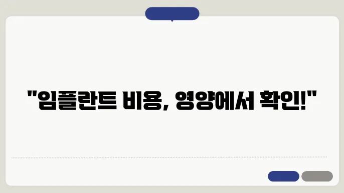 임플란트 보험 적용