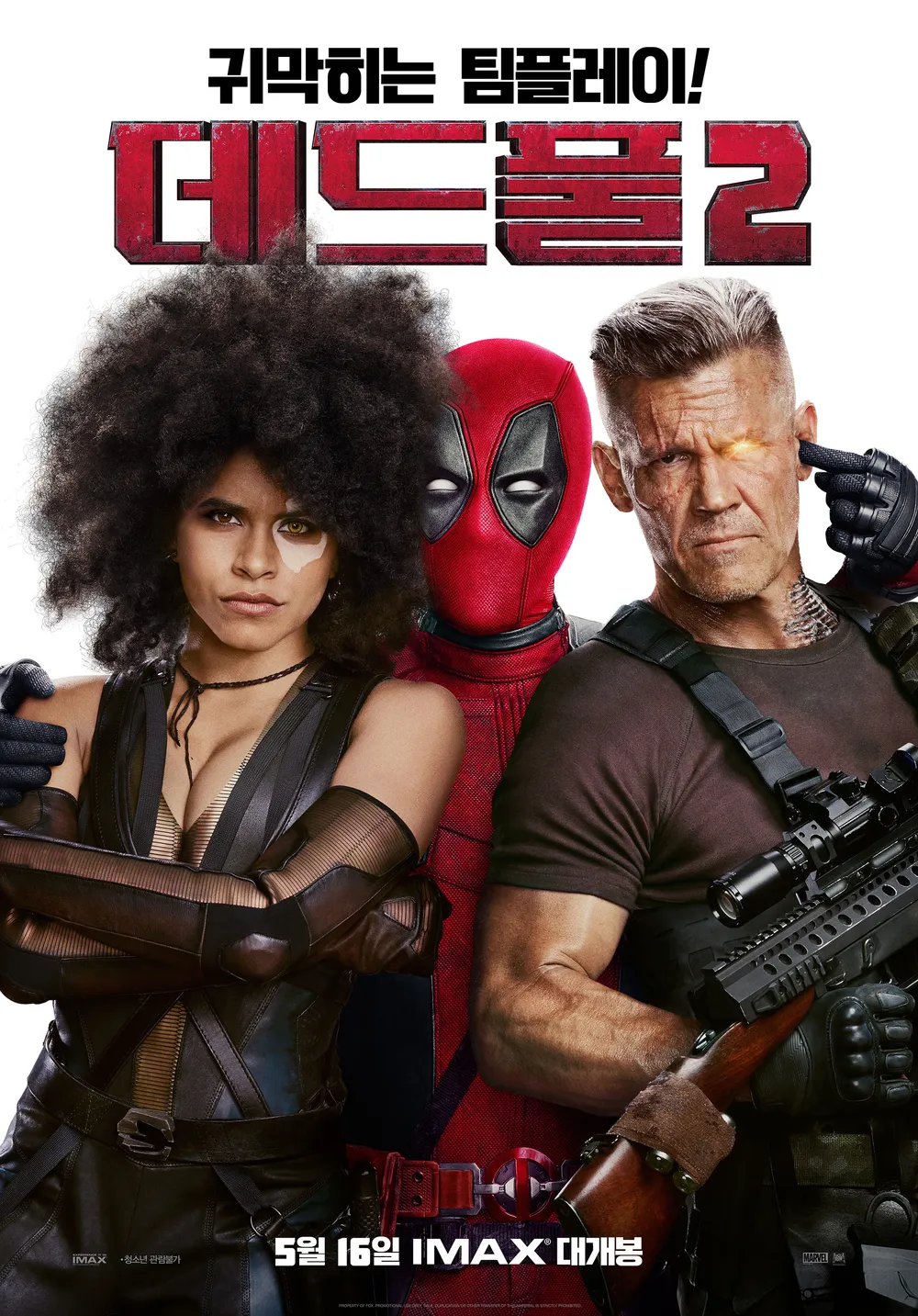 영화 데드풀 2: 순한맛 영화 포스터