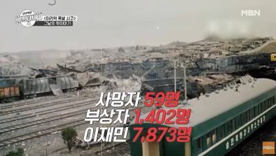 이리역-폭발사고-화면