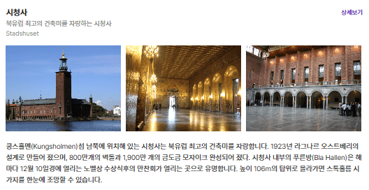 시청사