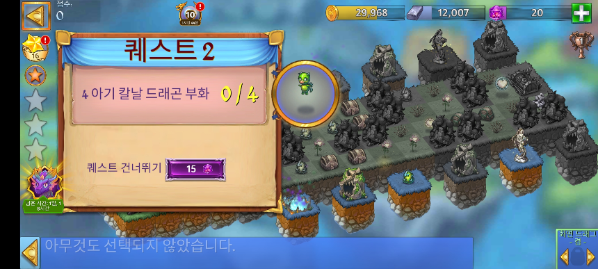 태양의 초원 3 퀘스트 2