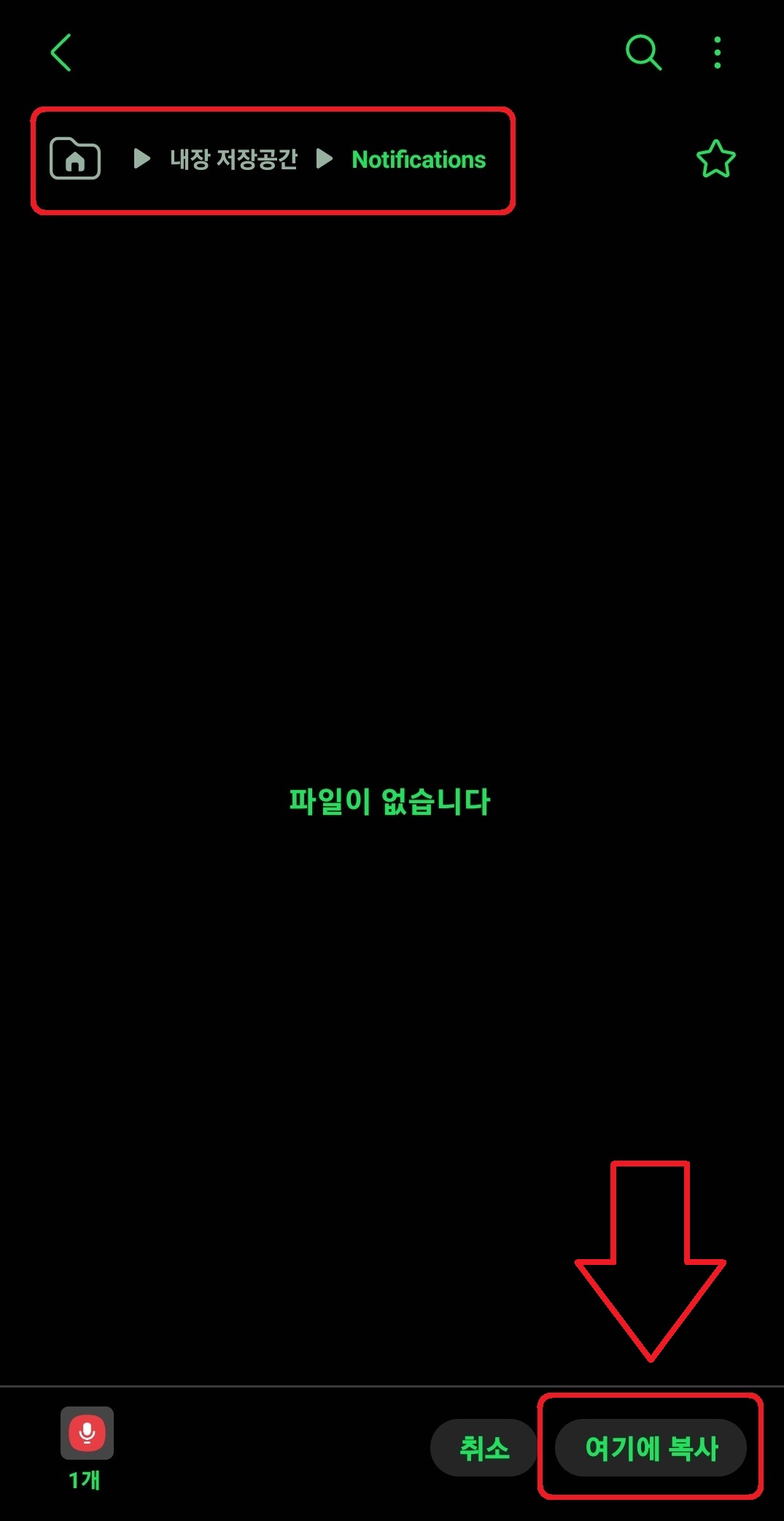 [카카오톡에서 원하는 오디오 파일을 알림음으로 설정하는 방법 6