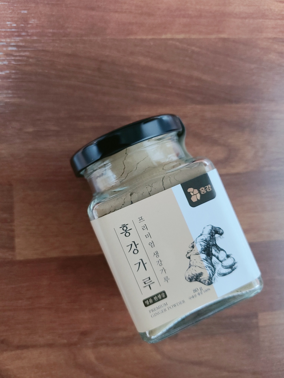 홍강가루분말