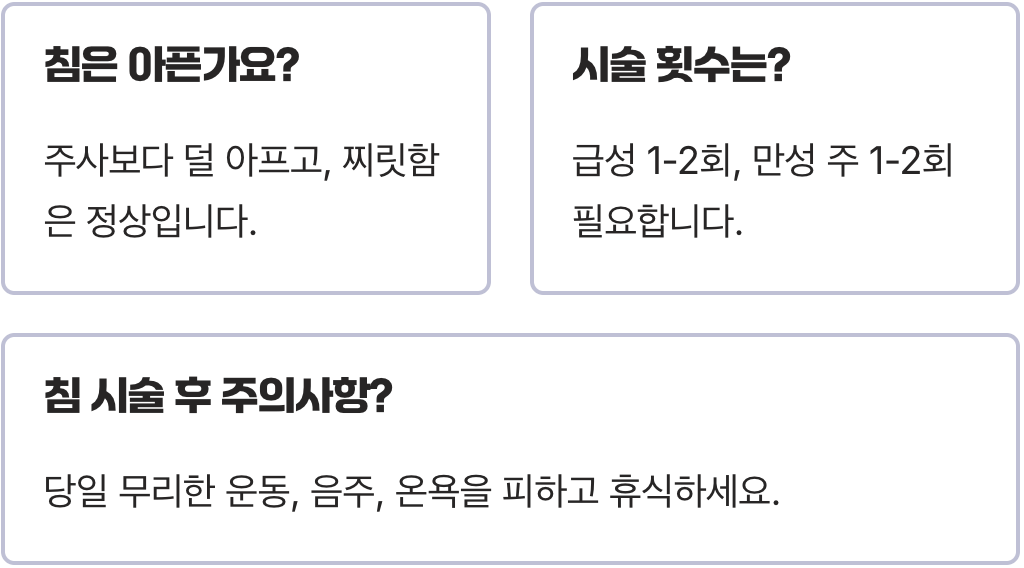 손가락마디통증&amp;#44; 침 맞는 것 정말 효과 있을까?