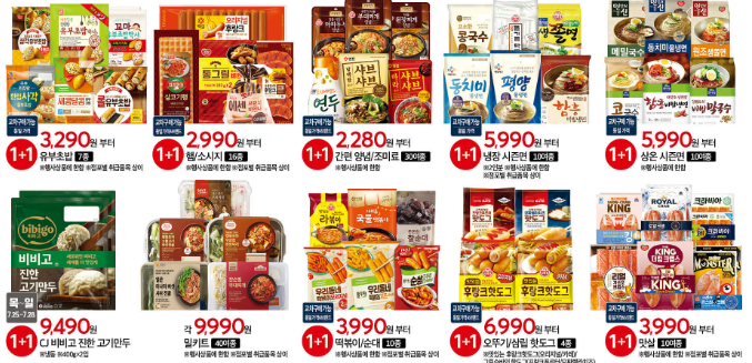 홈플러스 전단 광고 행사 (7/25~7/31)