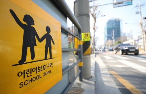 어린이 보호구역 표시