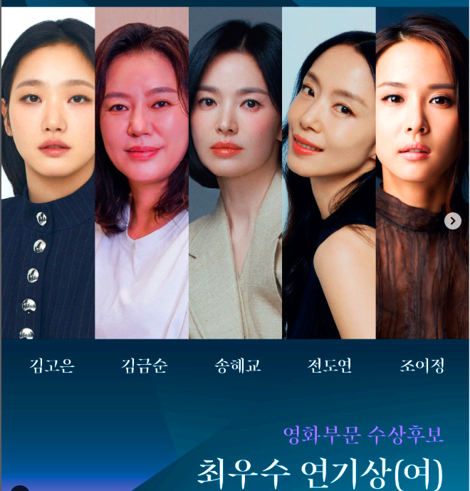 백상예술대상