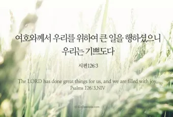 시편 126편 5 6절 씨뿌리는 자_3