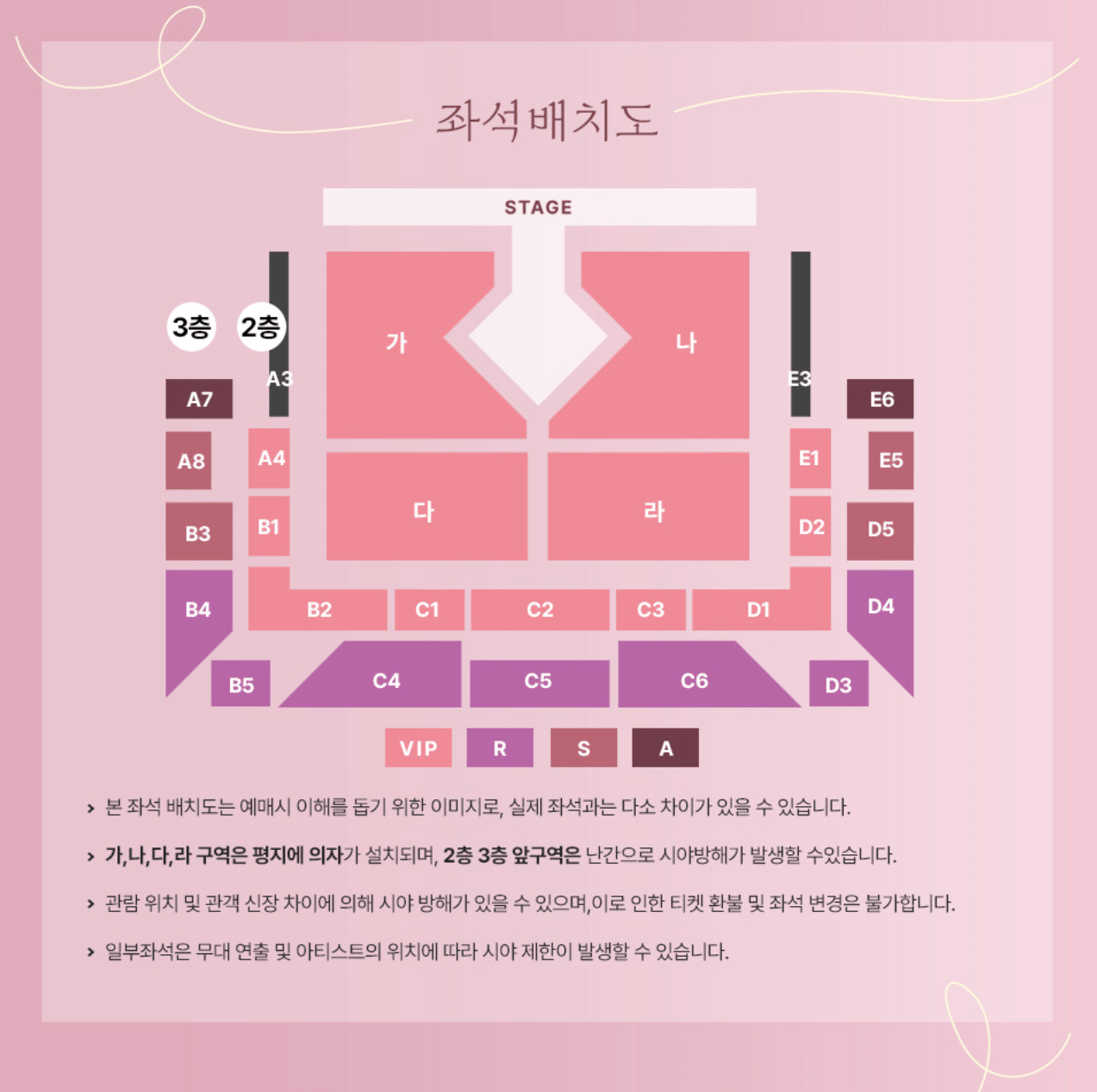 2024 이찬원 콘서트 '찬가'