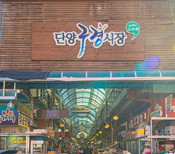 단양 소금정공원 관련 사진 이미지입니다.