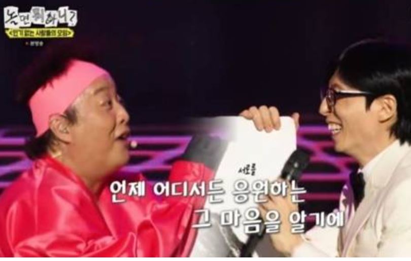 '놀뭐'에서의 우정 이야기 30년 인연 정준하 유재석