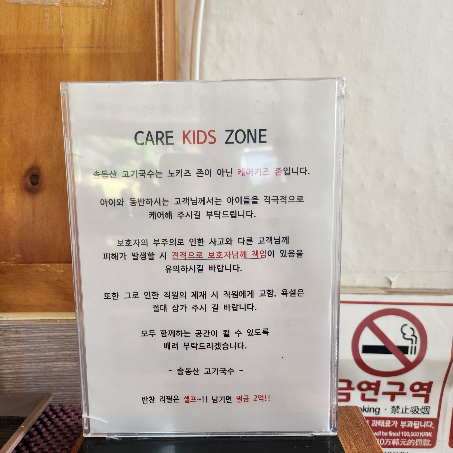 식당 안내문