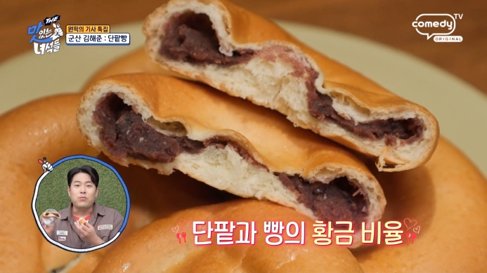 더맛있는녀석들-군산-김해준-빵집