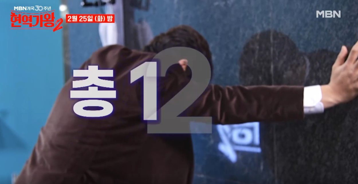 현역가왕2-투표하기