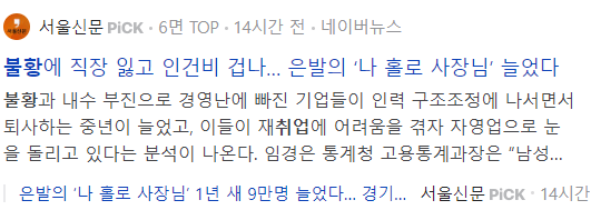 불황 관련 뉴스 기사