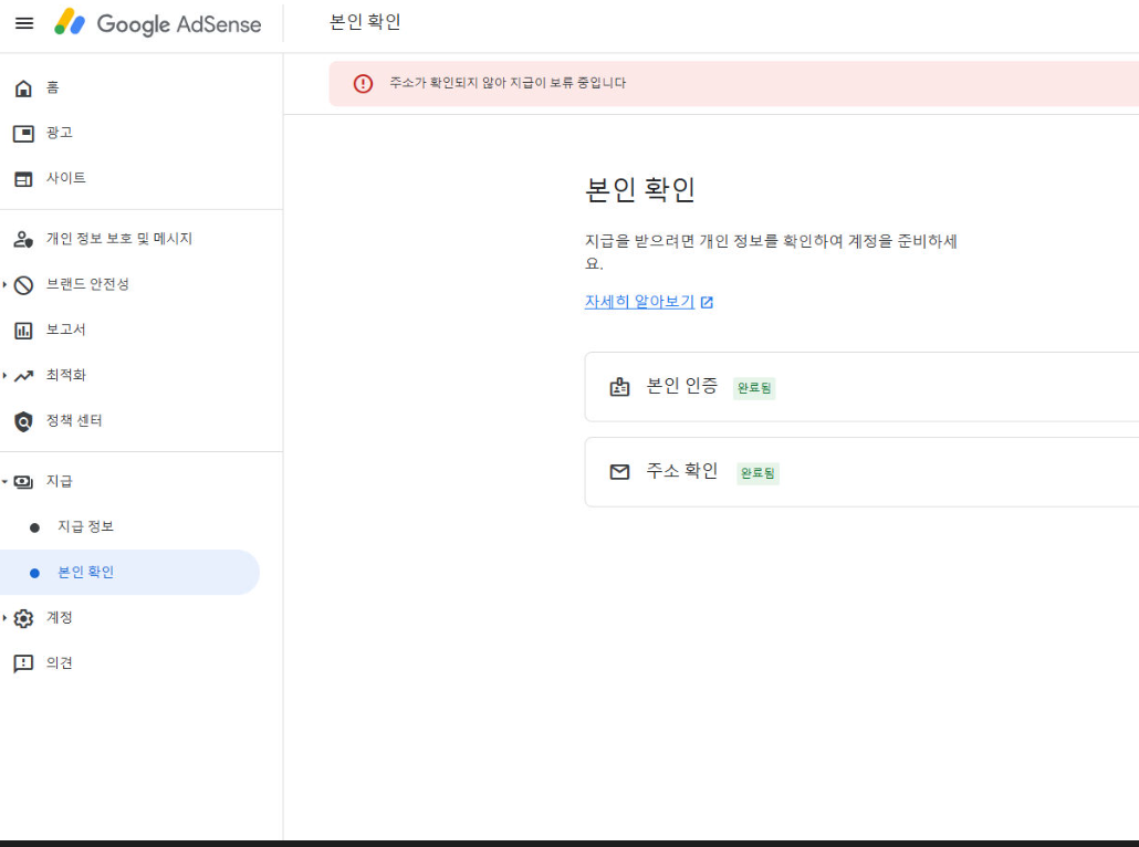 주소 확인이 완료된 이미지 입니다.
