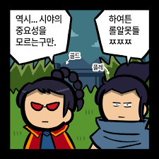 와드의 용도를 알려주는 삽화