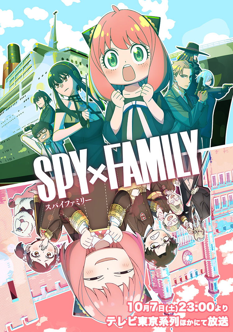 스파이패밀리 3기