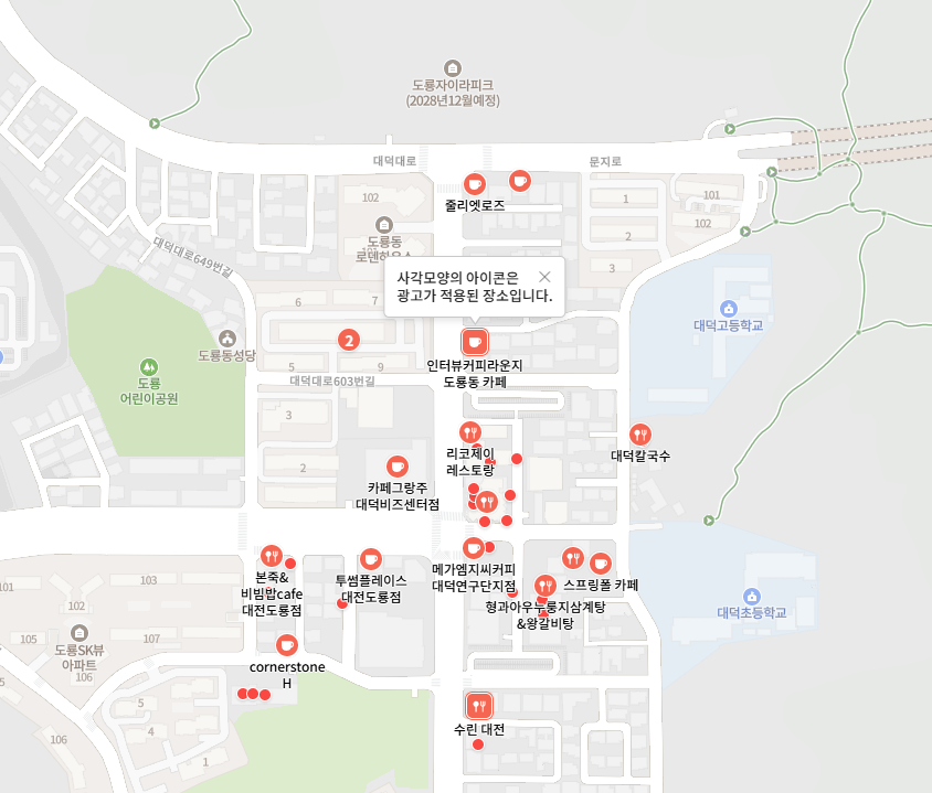도룡자이 라피크 아파트 입지조건 - 식당가
