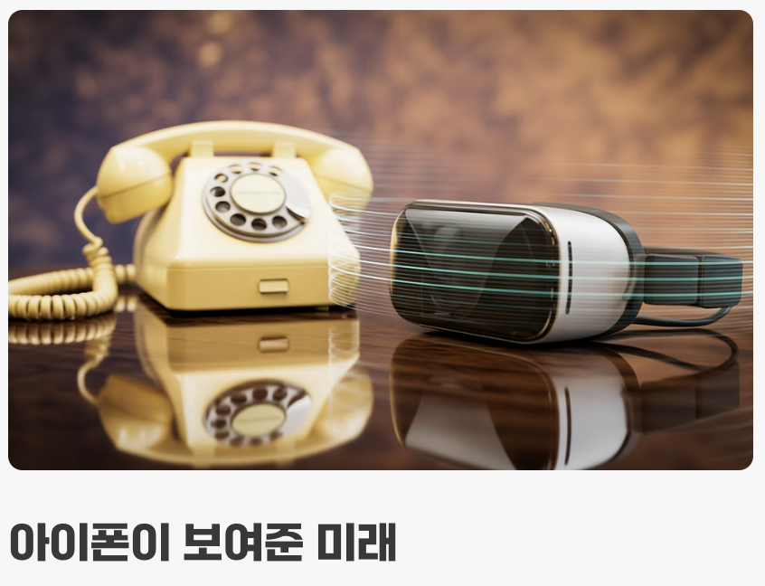 아직은 멀게 느껴지는, 그러나 이미 시작된 미래