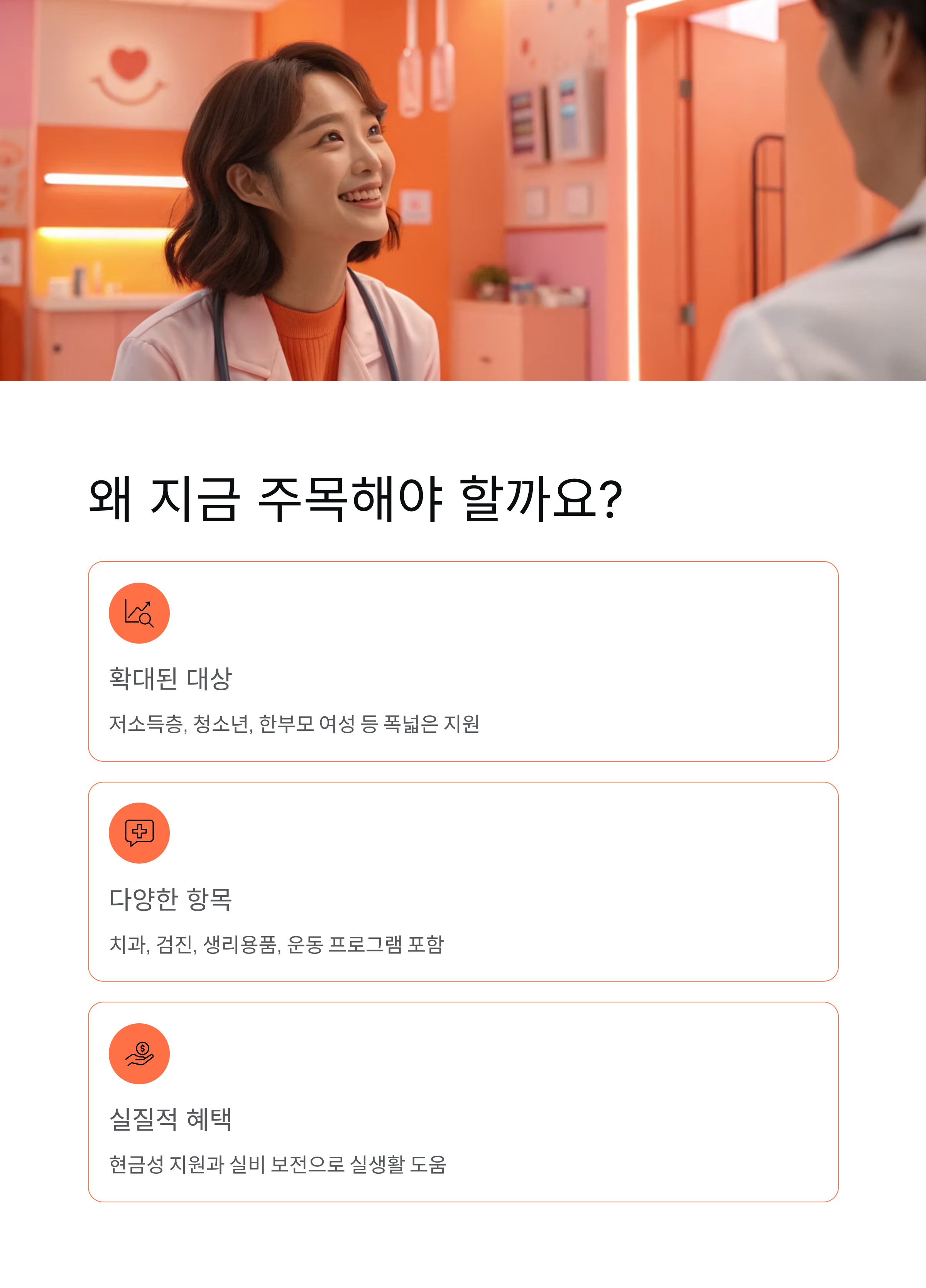 지금 주목할 이유