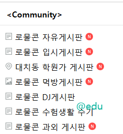 로물콘 살펴보기 4