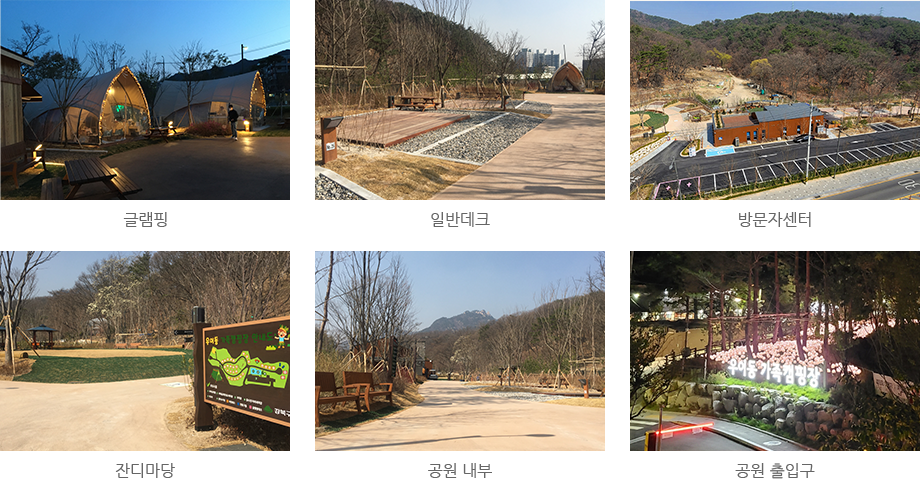 우이동 가족캠핑장