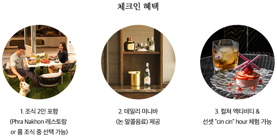 방콕 호캉스 추천 카펠라 호텔 60만원 무조건 할인 764,000원 예약 방법 5천원 할인쿠폰 ~01.31