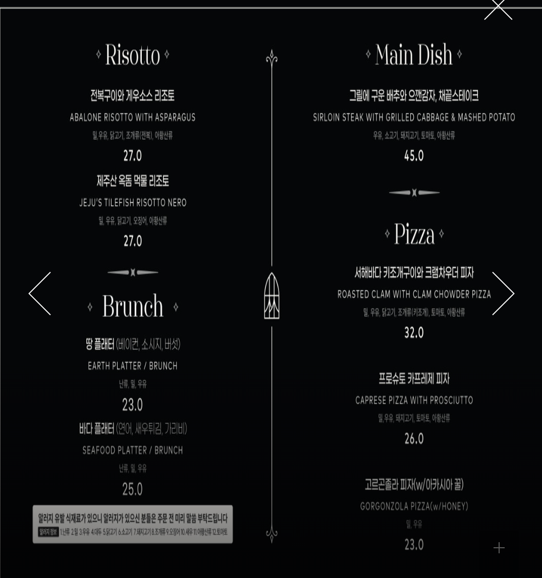 메이드림 카페 메뉴 및 가격