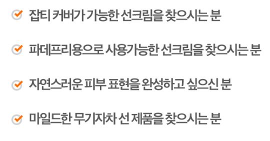 듀이트리 어반쉐이드 커버 앤 핏 선