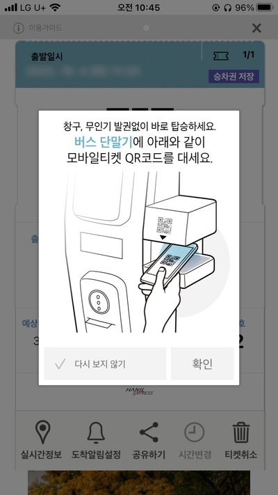 인천 광주 프리미엄버스