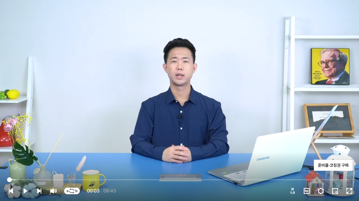 클래스 101