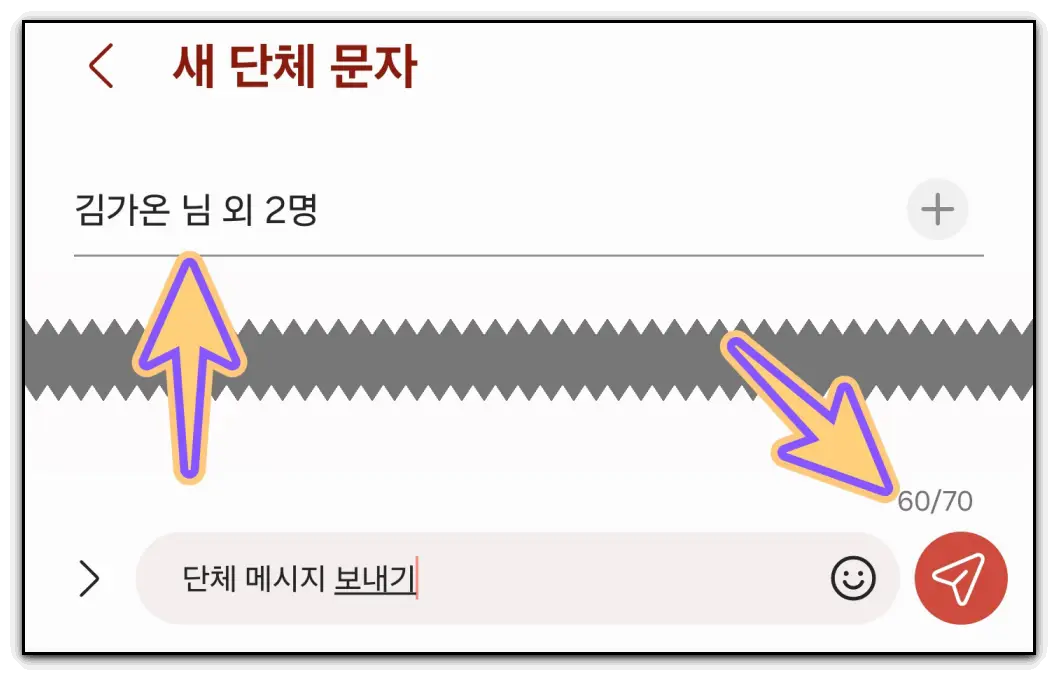 단제-문자-메시지-전송