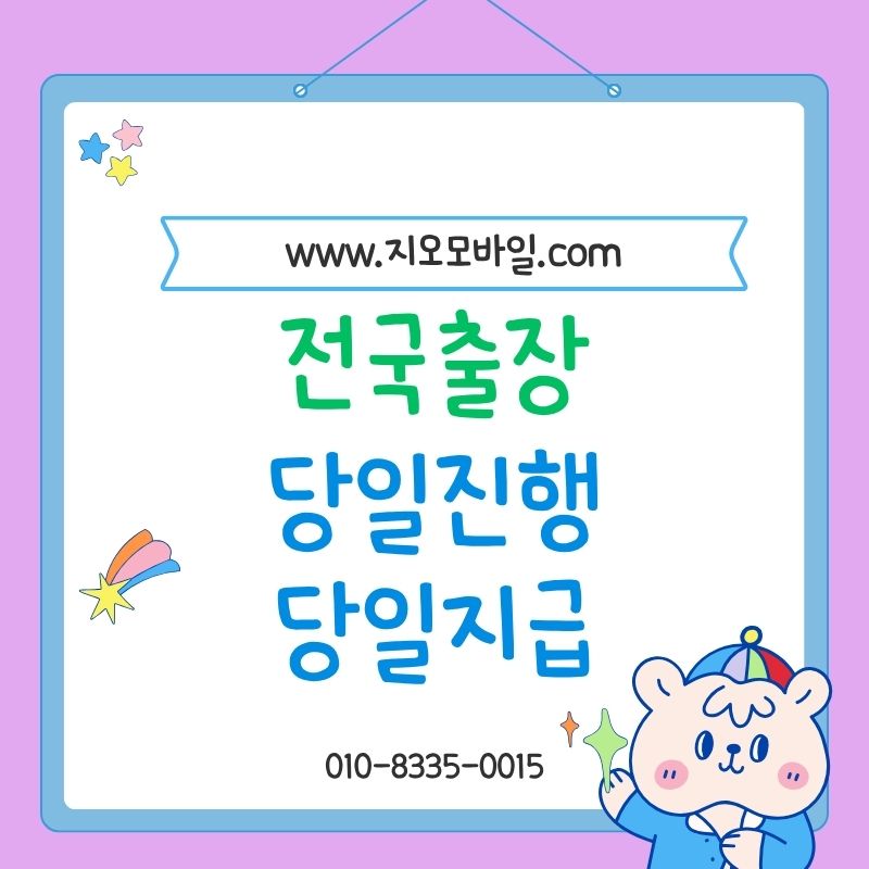 휴대폰미납
