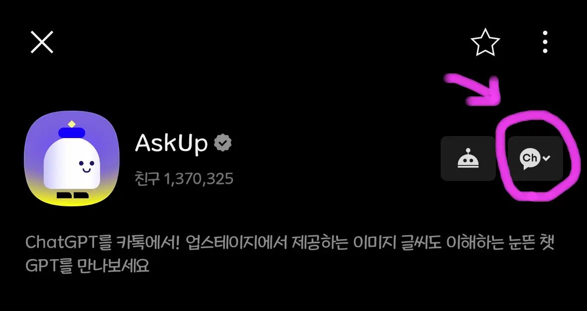 오른쪽에 보이는 채널을 클릭해 줍니다.