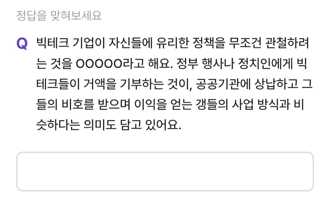 비트버니 3월 12일 퀴즈 정답 ㄱㅅㅌㅌㅋ