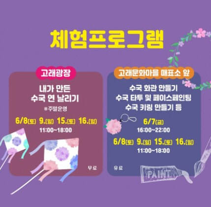 장생포 수국축제