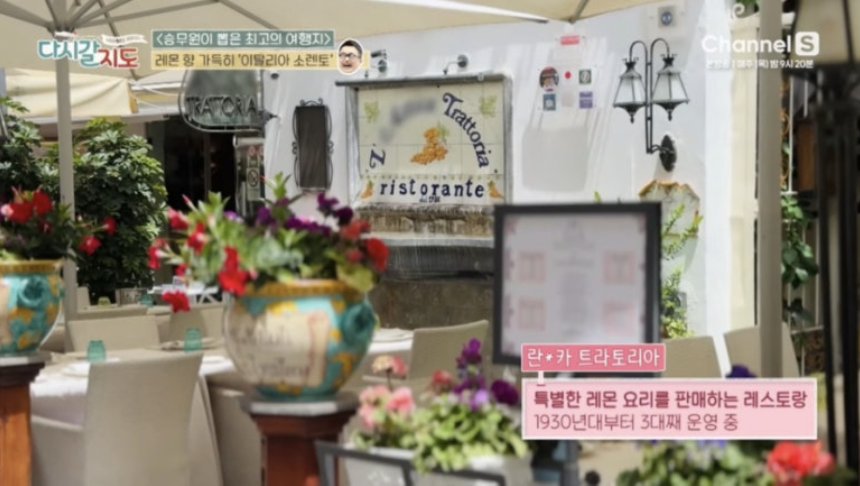 이탈리아 소렌토 - 전통시장, 레몬 셔벗, 식당 정보 ft. 다시갈지도