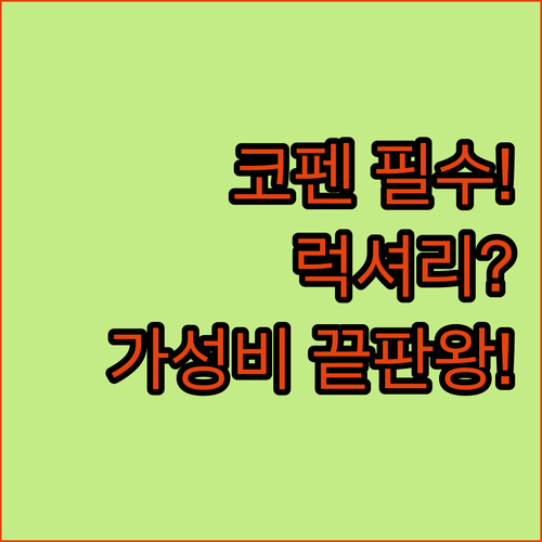 코펜하겐 여행 숙소 럭셔리부터 가성비..