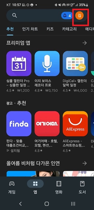 크롬 최신버전 업데이트 방법 1분 초간단