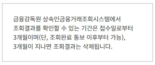 안심상속 원스톱 서비스 결과 보는 방법, 소요기일, 조회방법