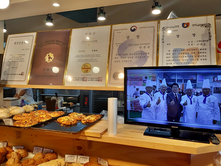 안영순베이커리