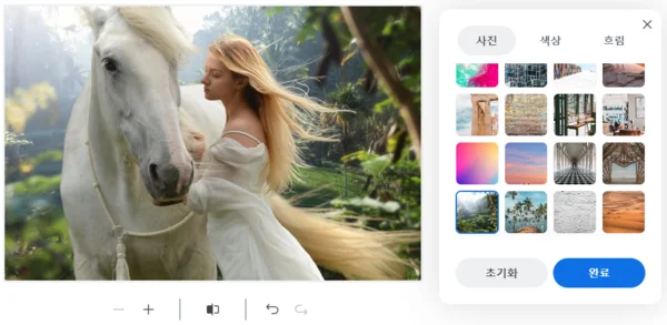 이미지 배경 제거하는법