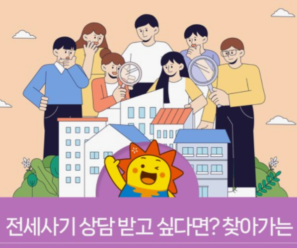 전세사기-피해자-피해-확인증