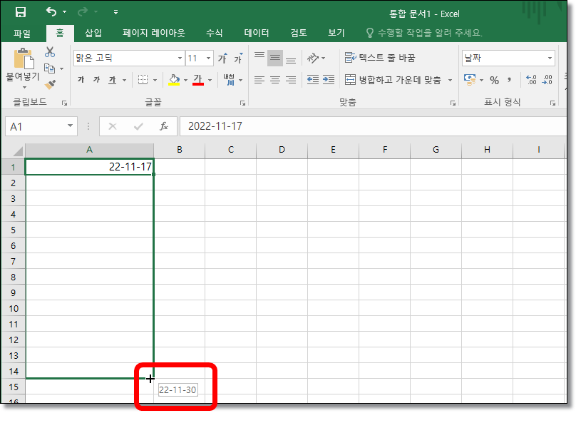 엑셀-날짜-한자로-바꾸는-방법