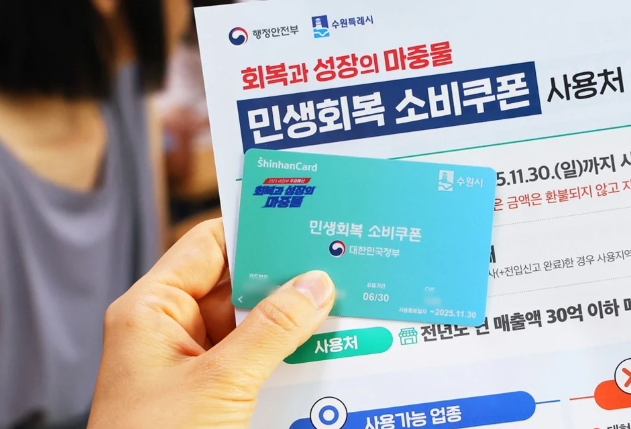 2026 민생지원금 3차 지급대상 금액 일정 신청 방법 정리