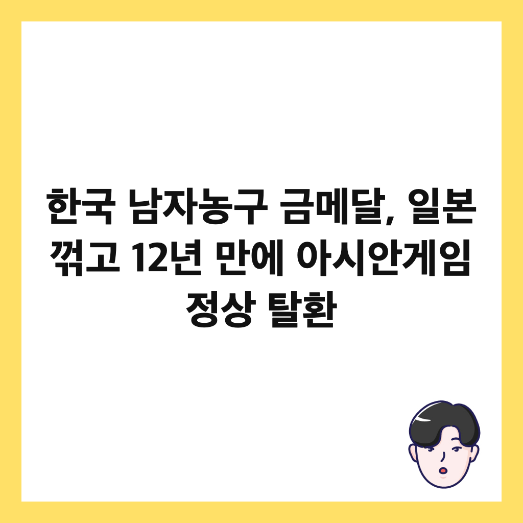 νκ΅ λ¨μλꡬ κΈλ©λ¬, μΌλ³Έ κΊΎκ³ 12λ
λ§μ μμμκ²μ μ μ νν μΈλ€μΌ